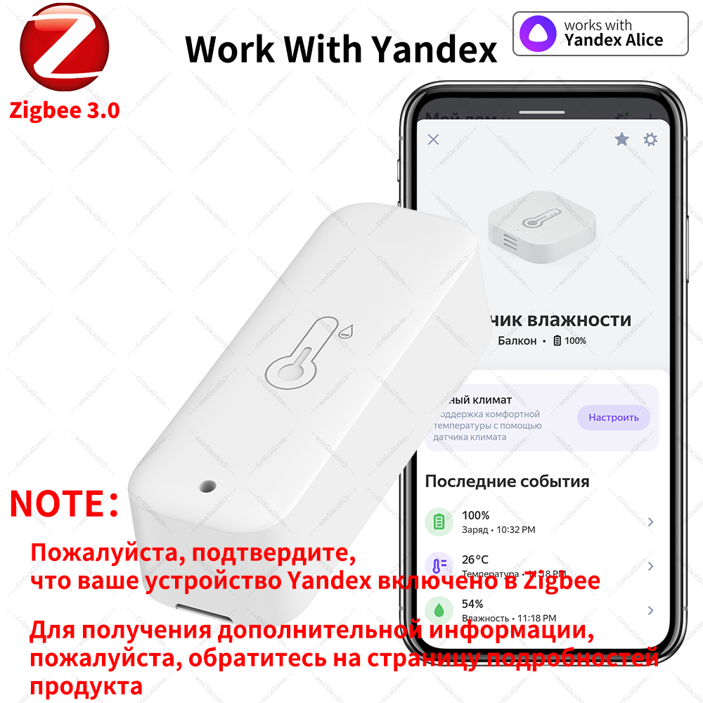 Zigbee 3.0 Temperature Humidit - Smart Home Yandex review and price